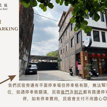 風起文旅 The Wind Rises Qishan Exterior foto