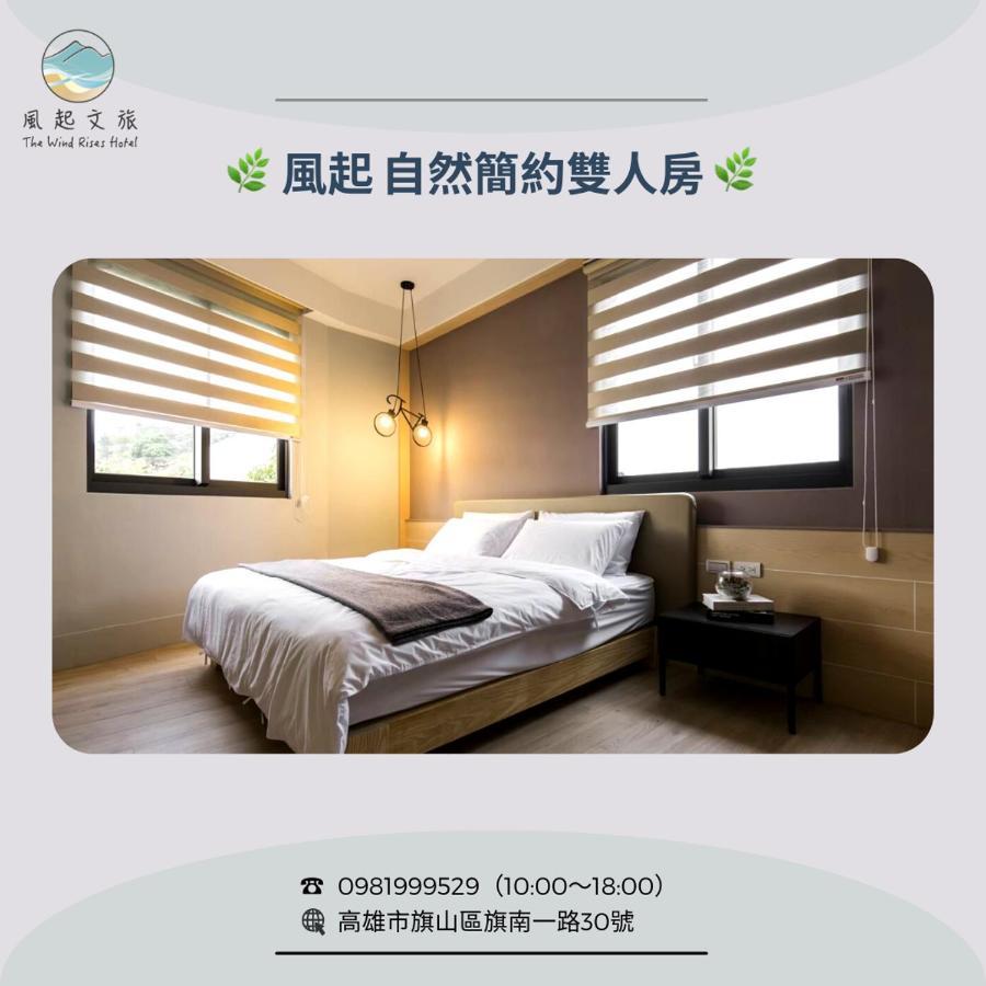 風起文旅 The Wind Rises Qishan Exterior foto