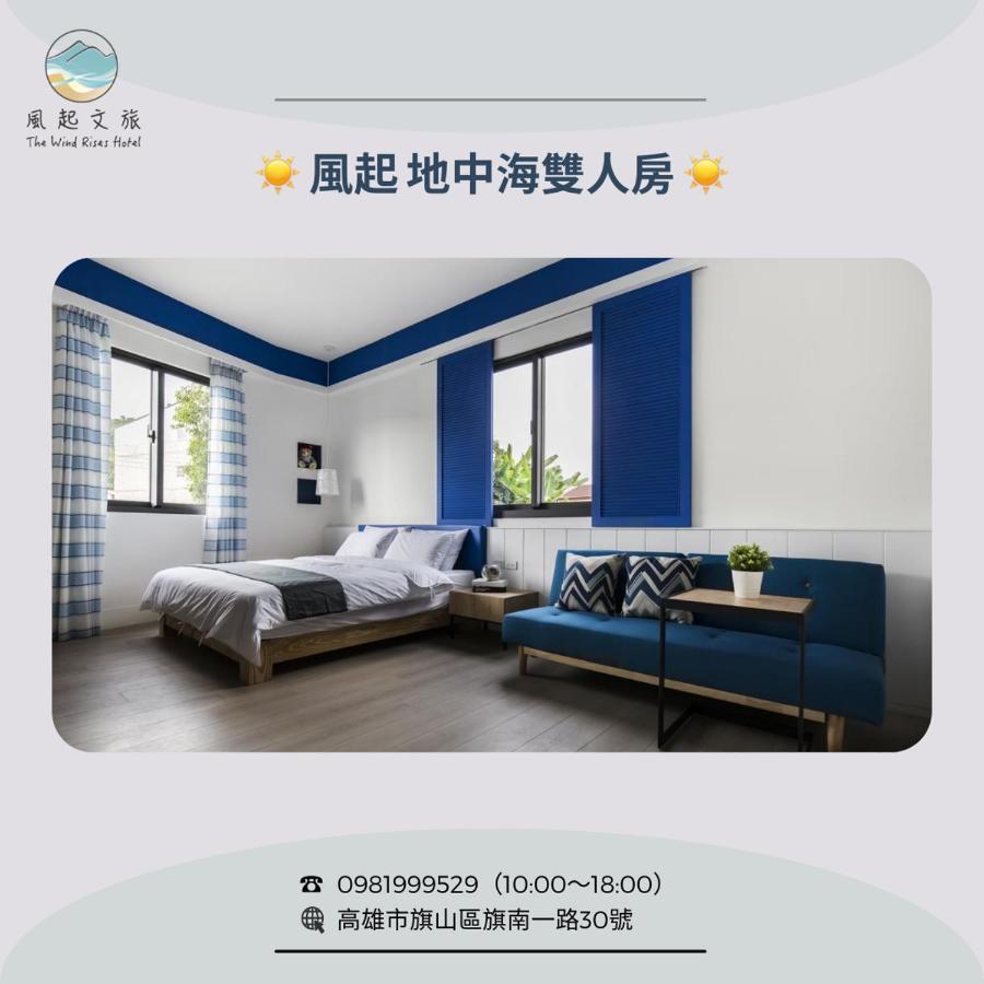 風起文旅 The Wind Rises Qishan Exterior foto