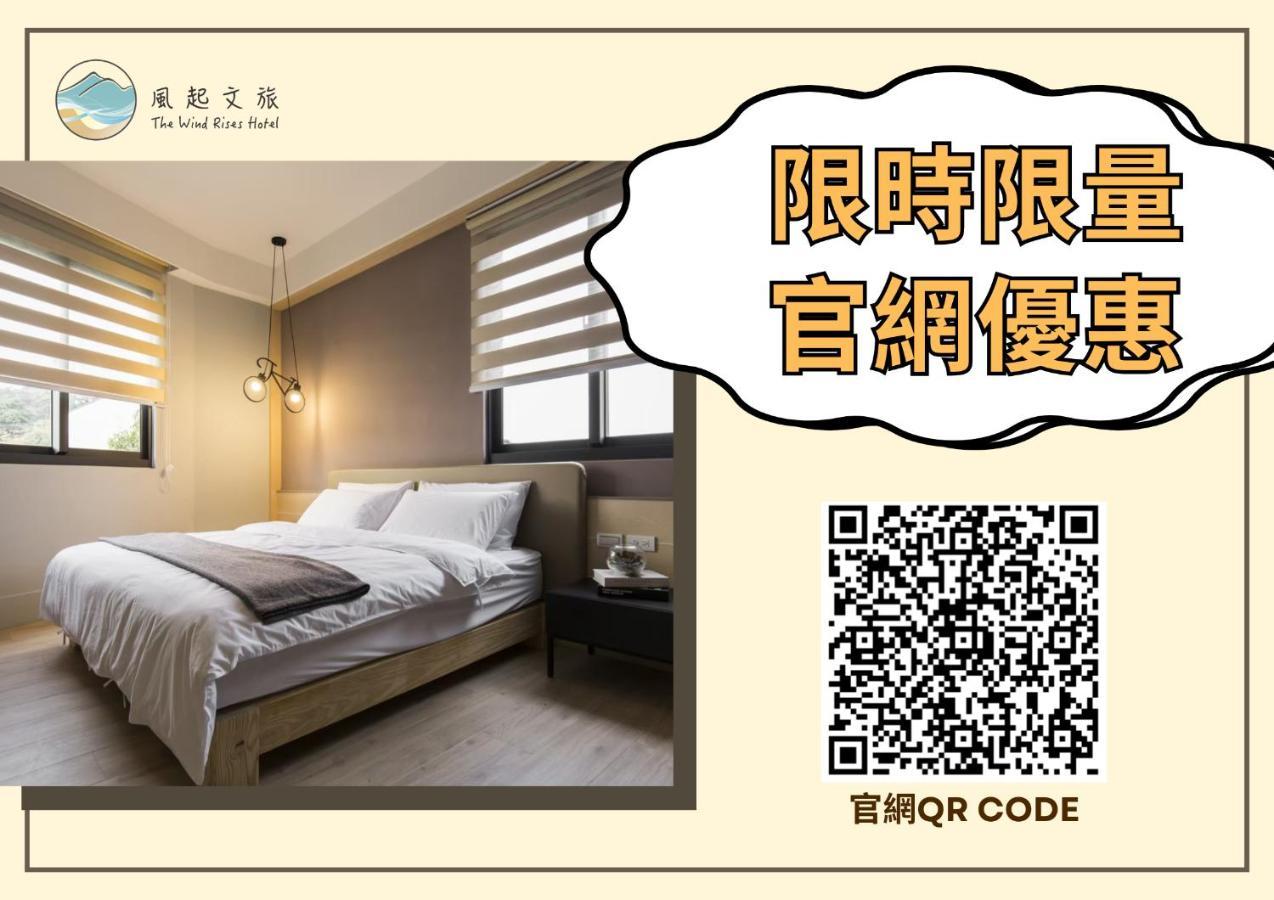 風起文旅 The Wind Rises Qishan Exterior foto