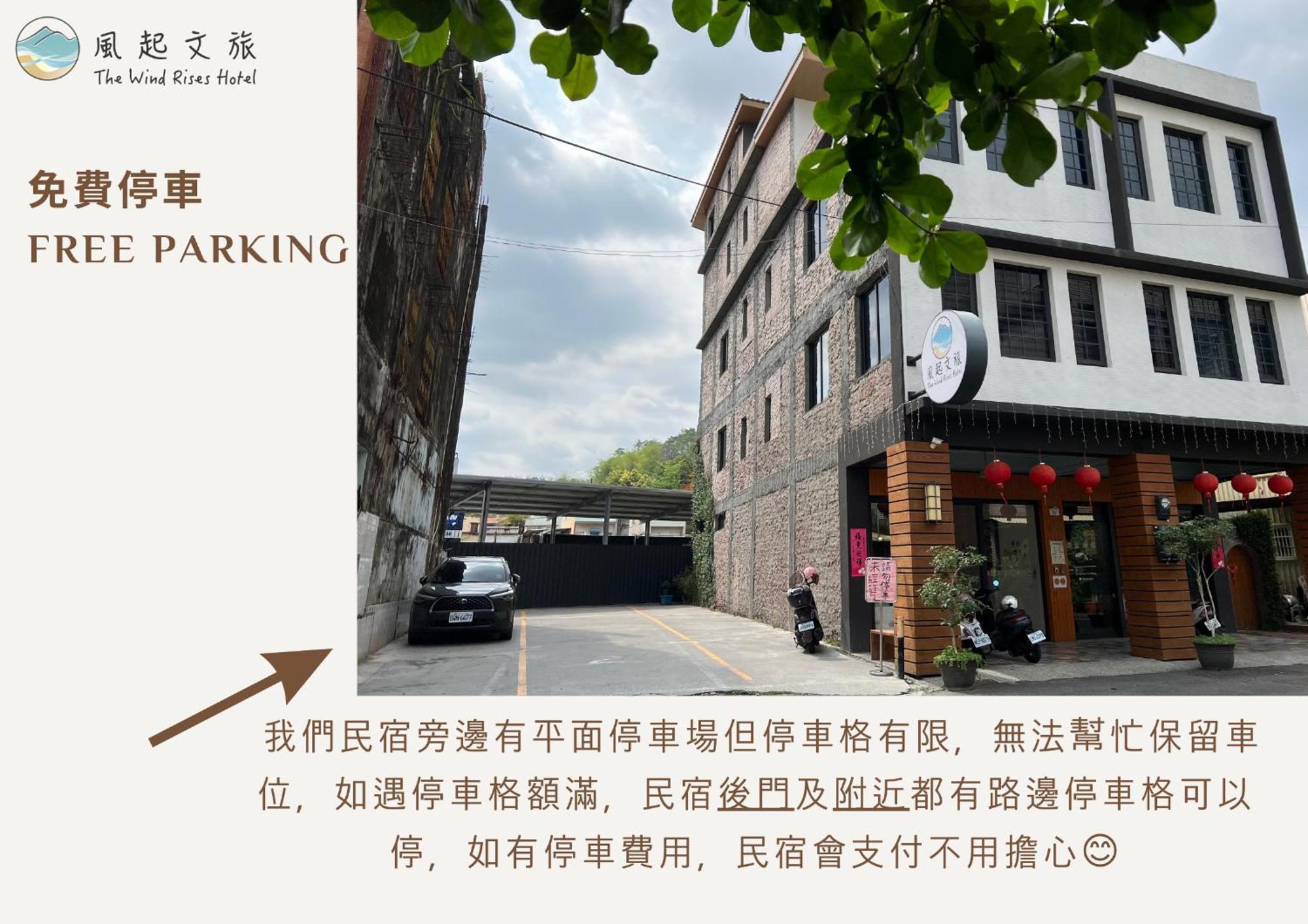 風起文旅 The Wind Rises Qishan Exterior foto